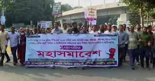 বিকেল ৫টার আলটিমেটাম: স্থায়ীকরণ না হলে সচিবালয় ঘেরাওয়ের হুঁশিয়ারি